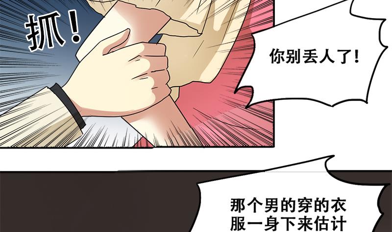 《我的影帝大人》漫画最新章节第197话 两只手表 2免费下拉式在线观看章节第【19】张图片