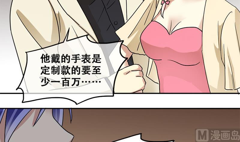 《我的影帝大人》漫画最新章节第197话 两只手表 2免费下拉式在线观看章节第【21】张图片