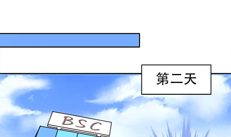 《我的影帝大人》漫画最新章节第197话 两只手表 2免费下拉式在线观看章节第【29】张图片