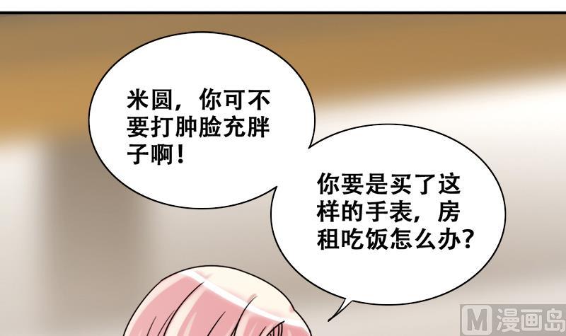 《我的影帝大人》漫画最新章节第197话 两只手表 2免费下拉式在线观看章节第【3】张图片