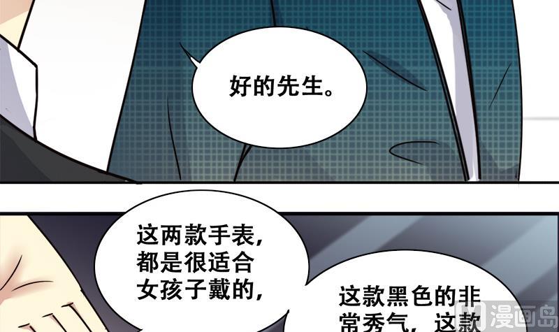 《我的影帝大人》漫画最新章节第197话 两只手表 2免费下拉式在线观看章节第【9】张图片