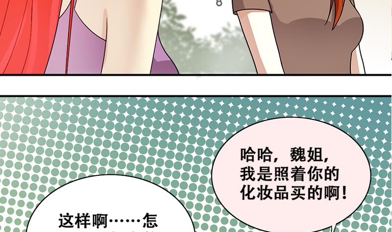 《我的影帝大人》漫画最新章节第198话 两只手表 3免费下拉式在线观看章节第【11】张图片