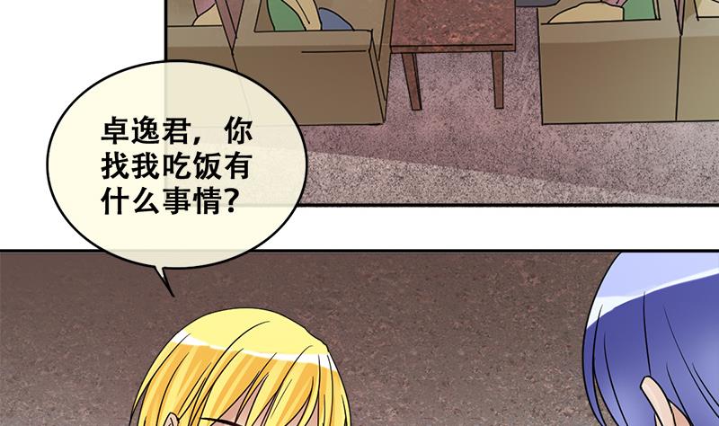 《我的影帝大人》漫画最新章节第198话 两只手表 3免费下拉式在线观看章节第【19】张图片