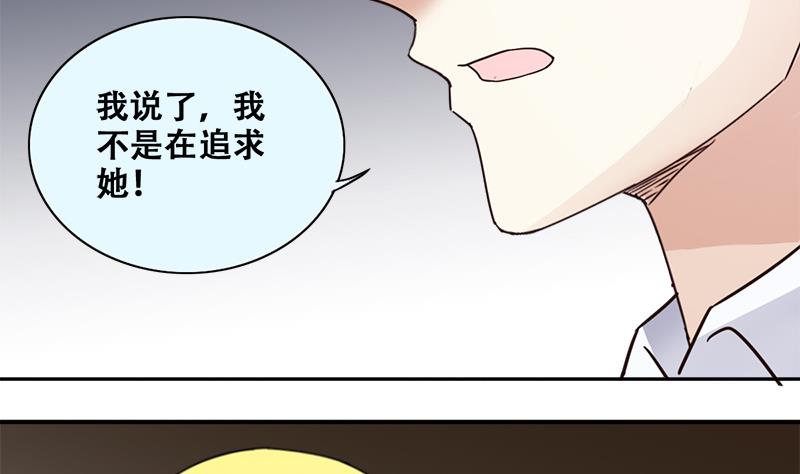 《我的影帝大人》漫画最新章节第198话 两只手表 3免费下拉式在线观看章节第【28】张图片