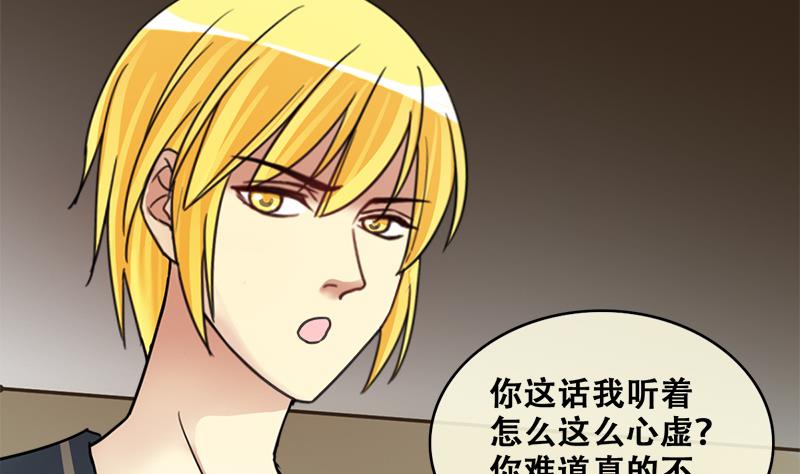 《我的影帝大人》漫画最新章节第198话 两只手表 3免费下拉式在线观看章节第【29】张图片