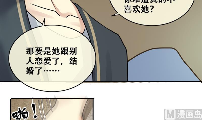 《我的影帝大人》漫画最新章节第198话 两只手表 3免费下拉式在线观看章节第【30】张图片