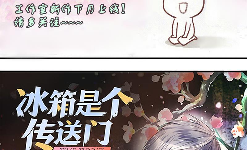 《我的影帝大人》漫画最新章节第198话 两只手表 3免费下拉式在线观看章节第【34】张图片