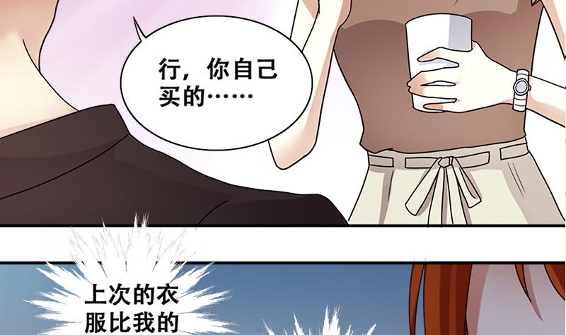 《我的影帝大人》漫画最新章节第198话 两只手表 3免费下拉式在线观看章节第【7】张图片