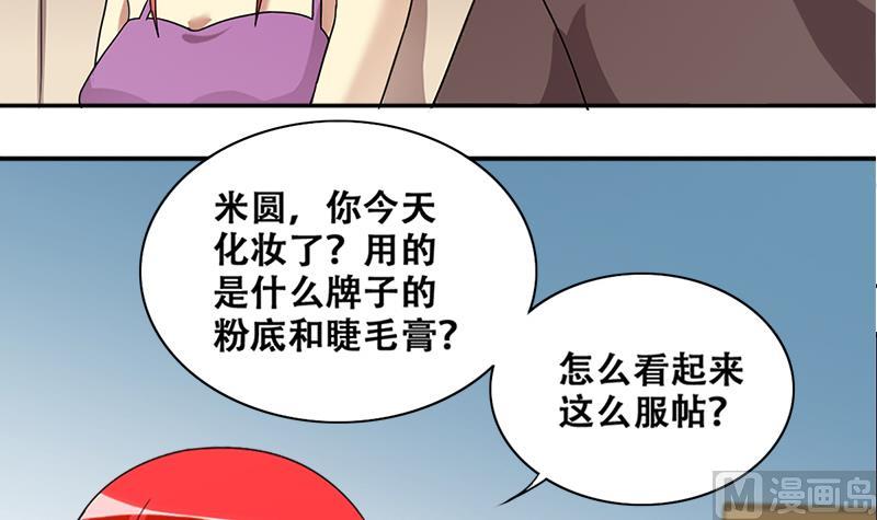 《我的影帝大人》漫画最新章节第198话 两只手表 3免费下拉式在线观看章节第【9】张图片