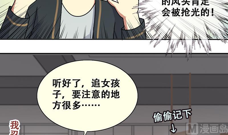 《我的影帝大人》漫画最新章节第199话 签真人秀 1免费下拉式在线观看章节第【15】张图片