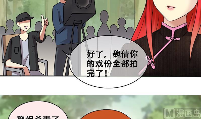 《我的影帝大人》漫画最新章节第199话 签真人秀 1免费下拉式在线观看章节第【18】张图片