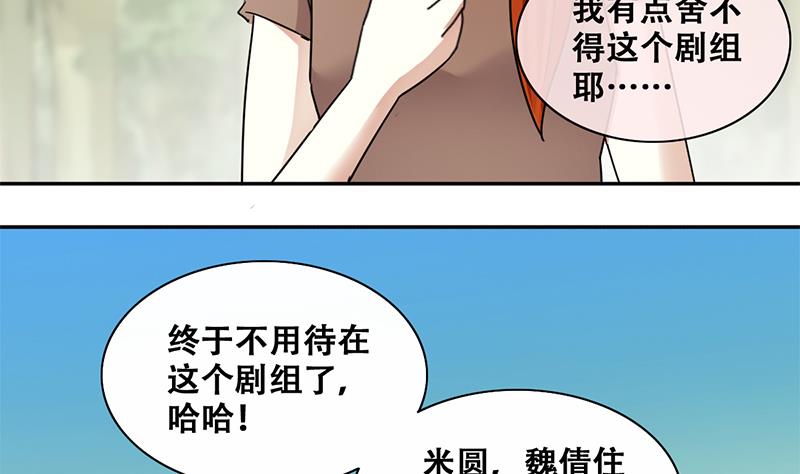 《我的影帝大人》漫画最新章节第199话 签真人秀 1免费下拉式在线观看章节第【20】张图片