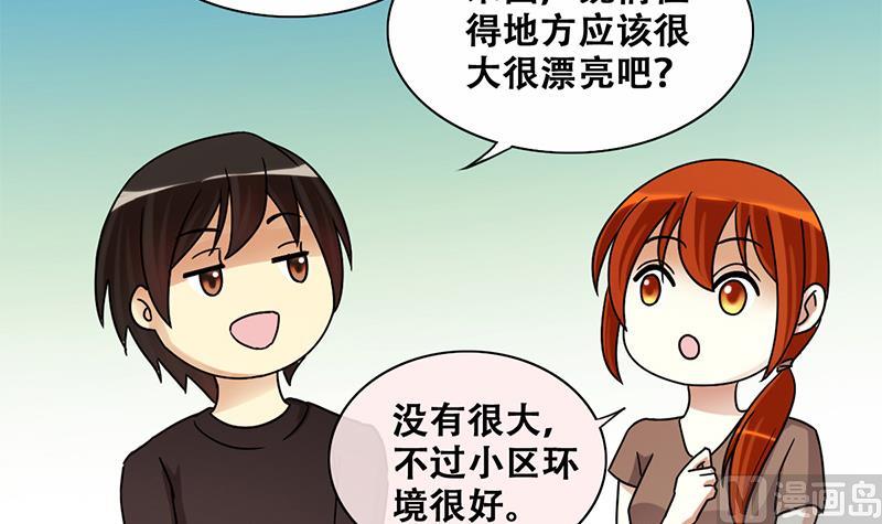 《我的影帝大人》漫画最新章节第199话 签真人秀 1免费下拉式在线观看章节第【21】张图片