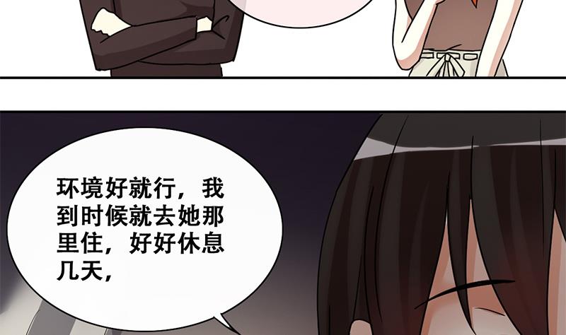 《我的影帝大人》漫画最新章节第199话 签真人秀 1免费下拉式在线观看章节第【22】张图片