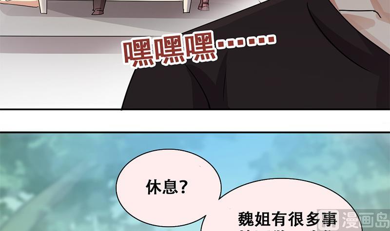 《我的影帝大人》漫画最新章节第199话 签真人秀 1免费下拉式在线观看章节第【24】张图片