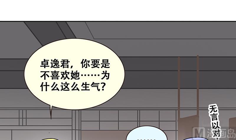 《我的影帝大人》漫画最新章节第199话 签真人秀 1免费下拉式在线观看章节第【3】张图片