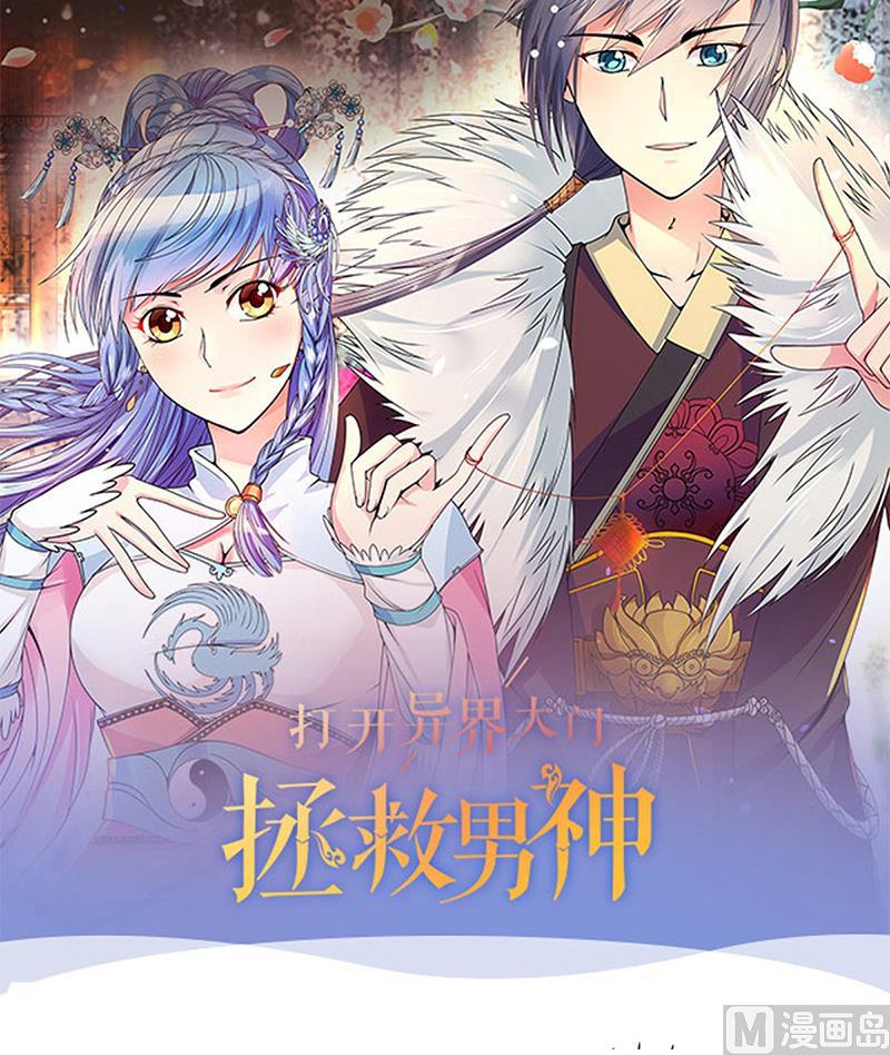 《我的影帝大人》漫画最新章节第199话 签真人秀 1免费下拉式在线观看章节第【33】张图片