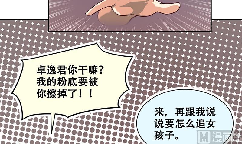 《我的影帝大人》漫画最新章节第199话 签真人秀 1免费下拉式在线观看章节第【9】张图片