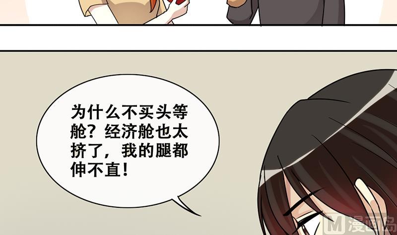 《我的影帝大人》漫画最新章节第200话 签真人秀 2免费下拉式在线观看章节第【12】张图片