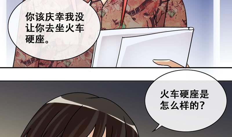 《我的影帝大人》漫画最新章节第200话 签真人秀 2免费下拉式在线观看章节第【16】张图片