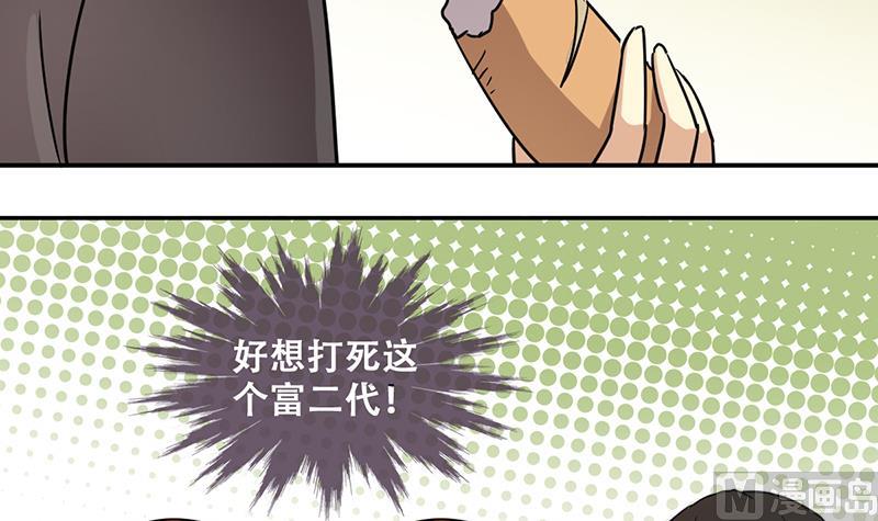 《我的影帝大人》漫画最新章节第200话 签真人秀 2免费下拉式在线观看章节第【18】张图片