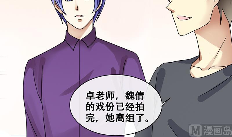 《我的影帝大人》漫画最新章节第200话 签真人秀 2免费下拉式在线观看章节第【21】张图片