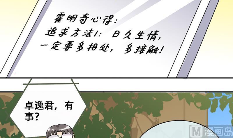 《我的影帝大人》漫画最新章节第200话 签真人秀 2免费下拉式在线观看章节第【24】张图片