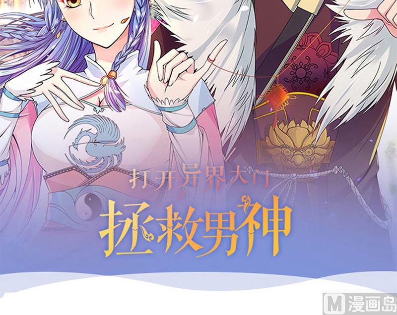 《我的影帝大人》漫画最新章节第200话 签真人秀 2免费下拉式在线观看章节第【39】张图片