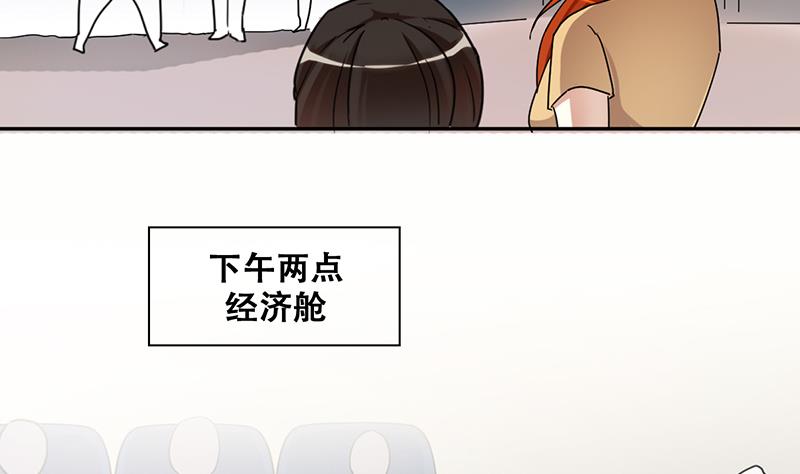 《我的影帝大人》漫画最新章节第200话 签真人秀 2免费下拉式在线观看章节第【7】张图片