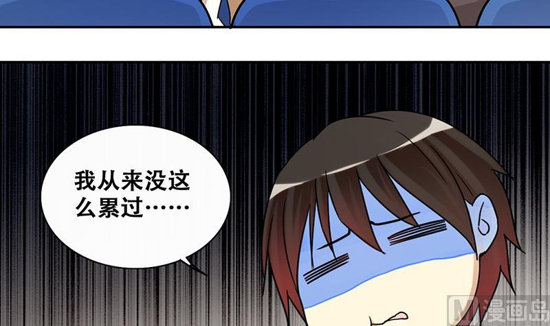 《我的影帝大人》漫画最新章节第200话 签真人秀 2免费下拉式在线观看章节第【9】张图片