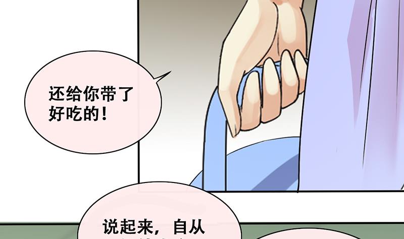 《我的影帝大人》漫画最新章节第203话 影帝加盟 2免费下拉式在线观看章节第【14】张图片