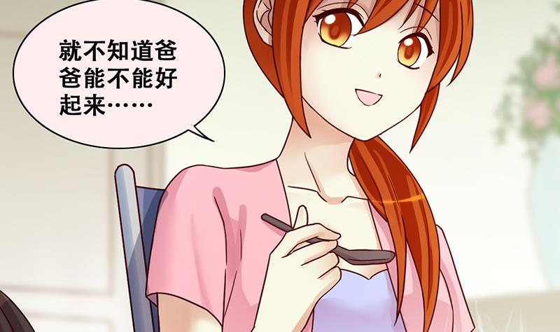 《我的影帝大人》漫画最新章节第203话 影帝加盟 2免费下拉式在线观看章节第【20】张图片