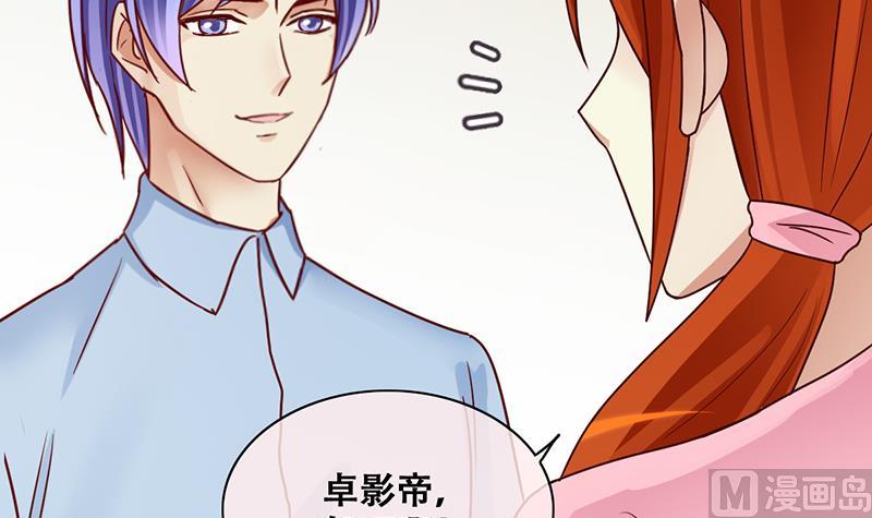 《我的影帝大人》漫画最新章节第203话 影帝加盟 2免费下拉式在线观看章节第【24】张图片