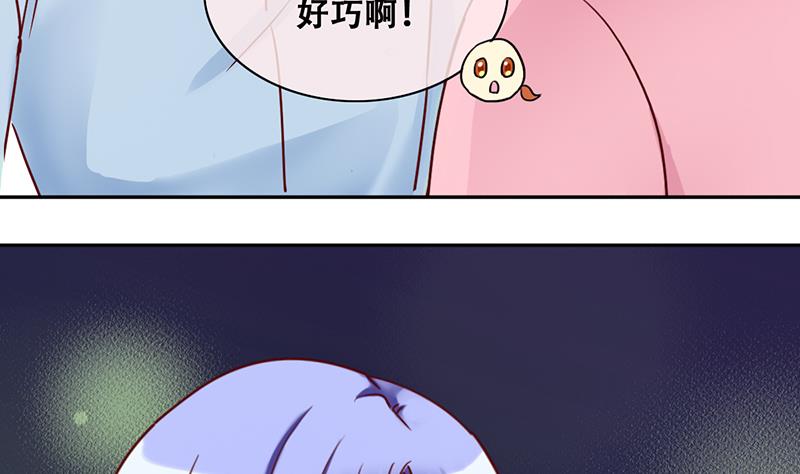 《我的影帝大人》漫画最新章节第203话 影帝加盟 2免费下拉式在线观看章节第【25】张图片