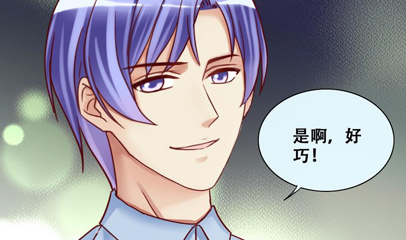 《我的影帝大人》漫画最新章节第203话 影帝加盟 2免费下拉式在线观看章节第【26】张图片