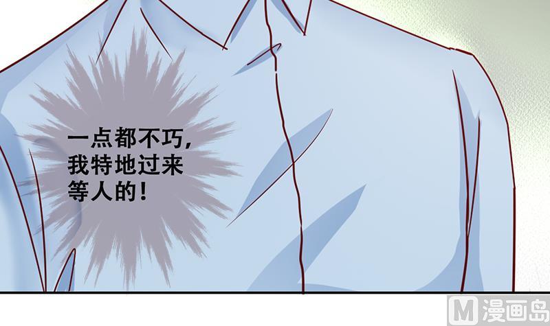 《我的影帝大人》漫画最新章节第203话 影帝加盟 2免费下拉式在线观看章节第【27】张图片