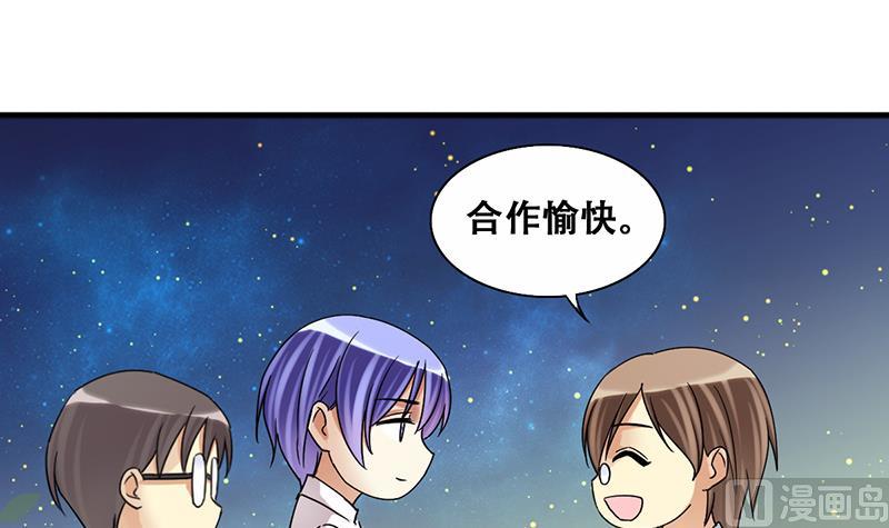 《我的影帝大人》漫画最新章节第203话 影帝加盟 2免费下拉式在线观看章节第【3】张图片