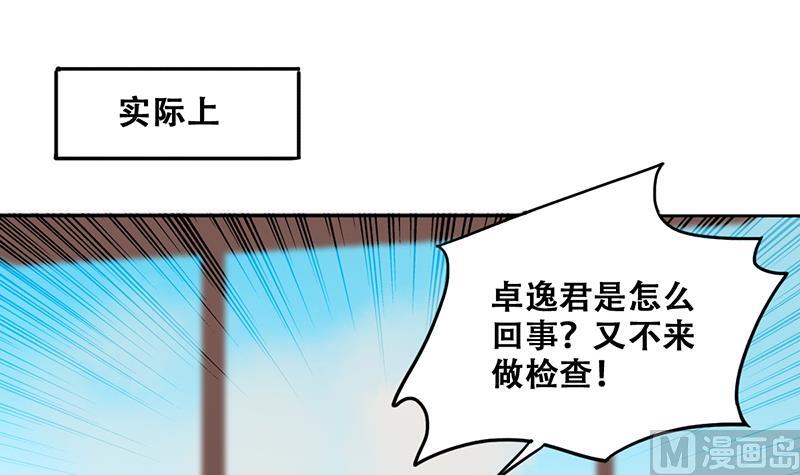 《我的影帝大人》漫画最新章节第203话 影帝加盟 2免费下拉式在线观看章节第【30】张图片