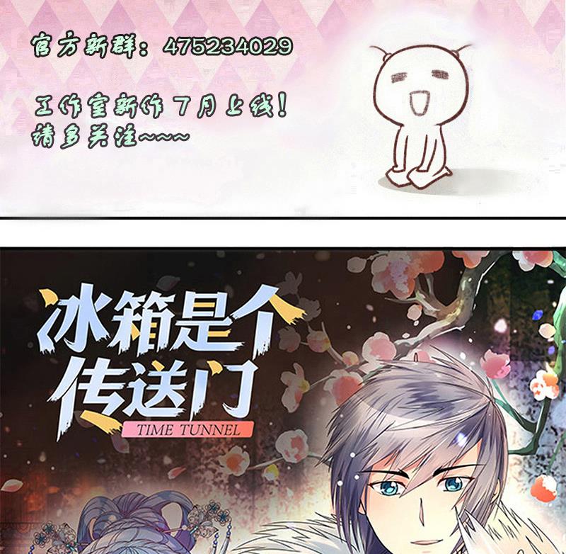 《我的影帝大人》漫画最新章节第203话 影帝加盟 2免费下拉式在线观看章节第【35】张图片