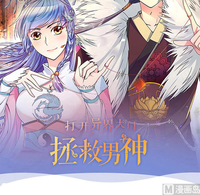 《我的影帝大人》漫画最新章节第203话 影帝加盟 2免费下拉式在线观看章节第【36】张图片