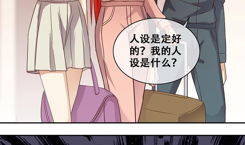 《我的影帝大人》漫画最新章节第205话 一起爬山 1免费下拉式在线观看章节第【13】张图片