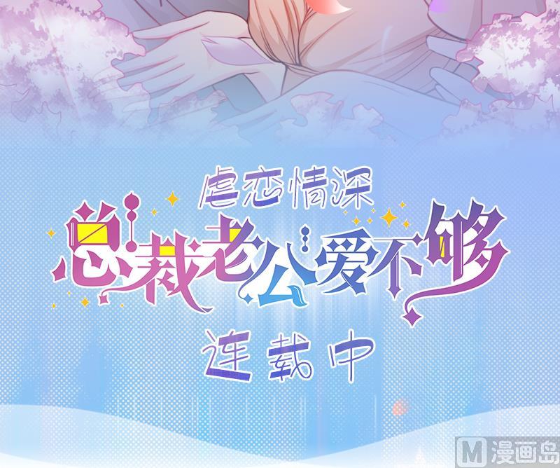 《我的影帝大人》漫画最新章节第205话 一起爬山 1免费下拉式在线观看章节第【39】张图片