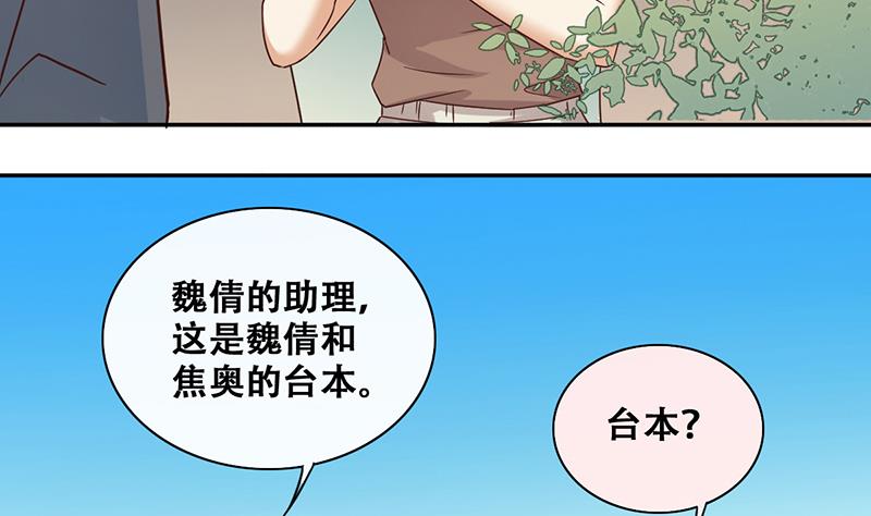 《我的影帝大人》漫画最新章节第205话 一起爬山 1免费下拉式在线观看章节第【5】张图片