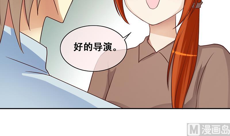 《我的影帝大人》漫画最新章节第205话 一起爬山 1免费下拉式在线观看章节第【9】张图片