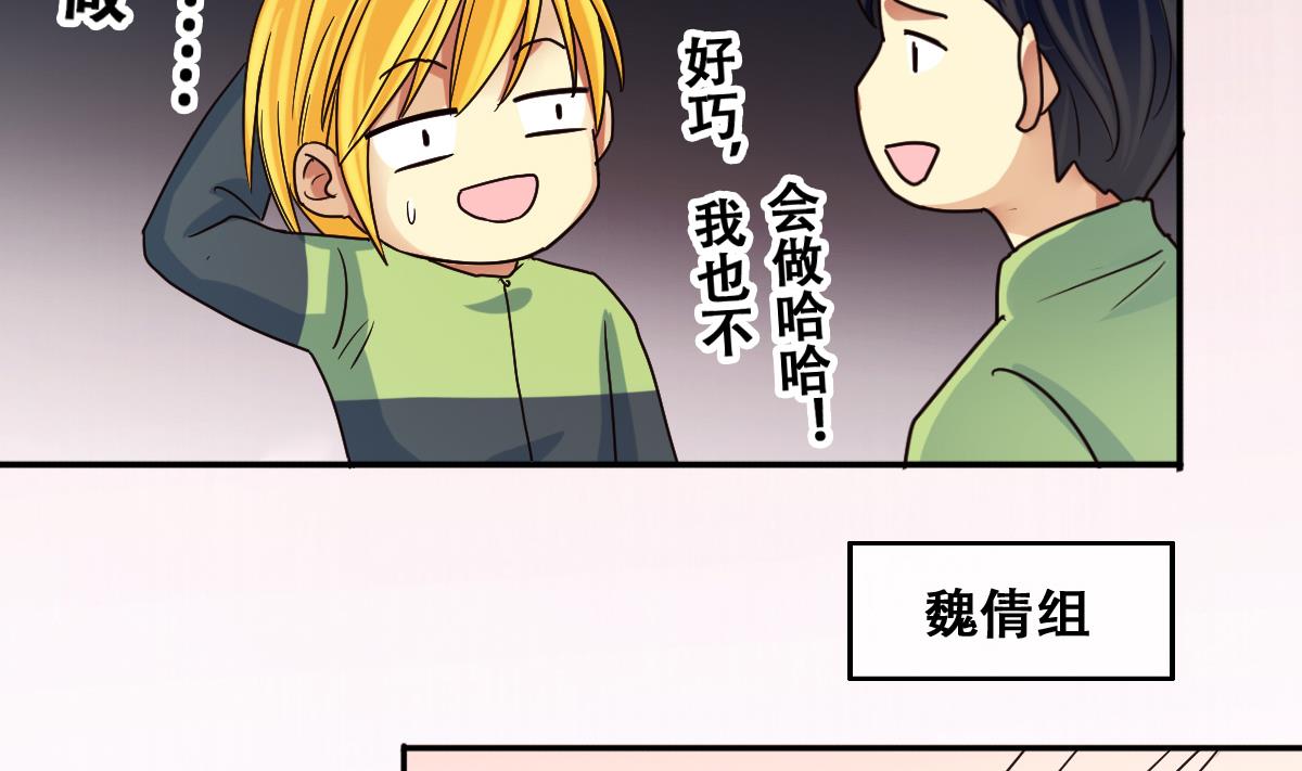 《我的影帝大人》漫画最新章节第209话 一起做饭免费下拉式在线观看章节第【11】张图片