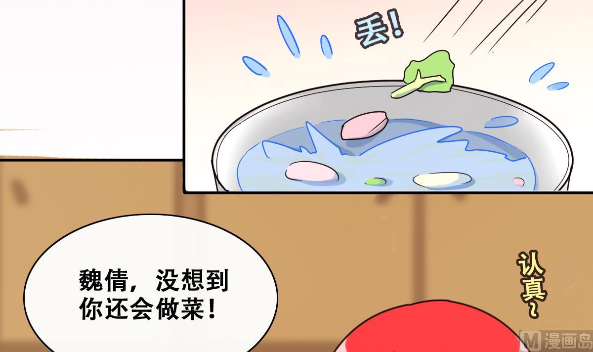 《我的影帝大人》漫画最新章节第209话 一起做饭免费下拉式在线观看章节第【12】张图片