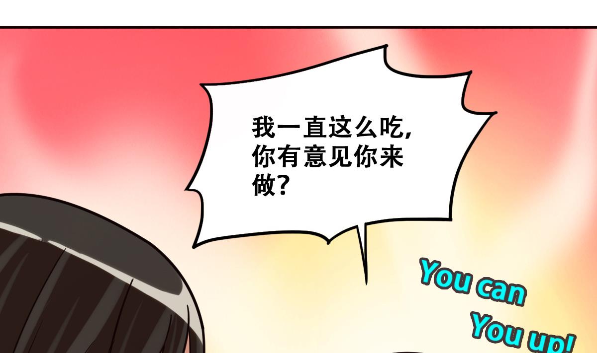 《我的影帝大人》漫画最新章节第209话 一起做饭免费下拉式在线观看章节第【16】张图片