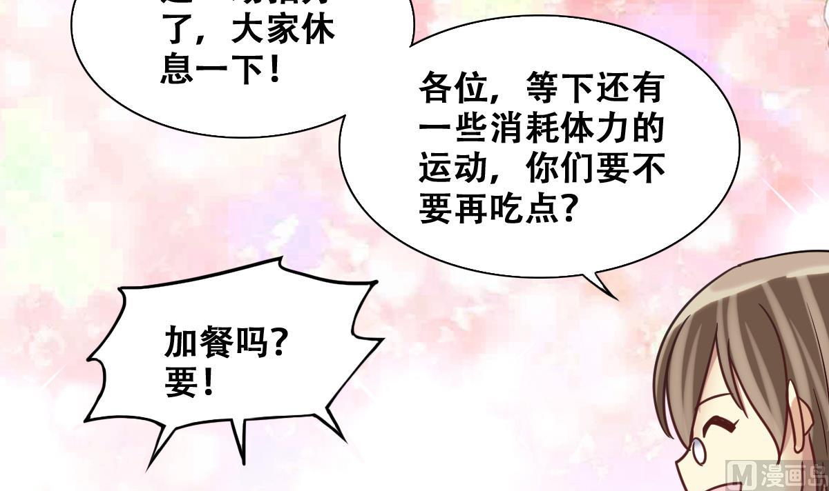 《我的影帝大人》漫画最新章节第209话 一起做饭免费下拉式在线观看章节第【24】张图片