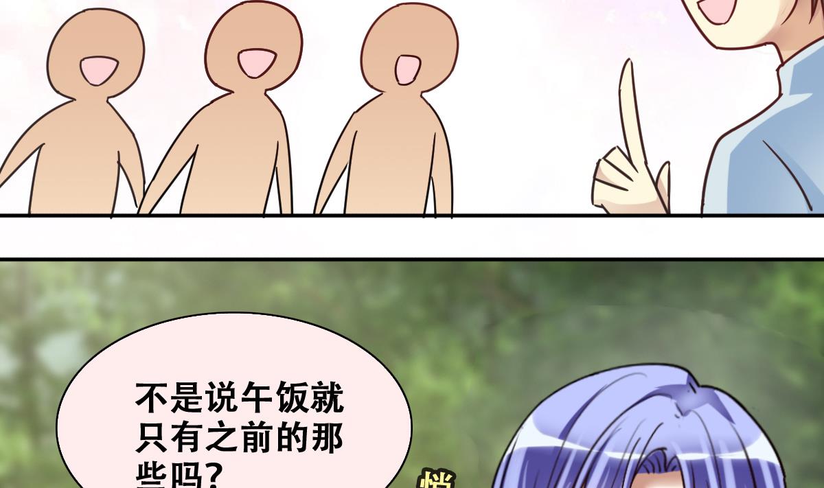 《我的影帝大人》漫画最新章节第209话 一起做饭免费下拉式在线观看章节第【25】张图片