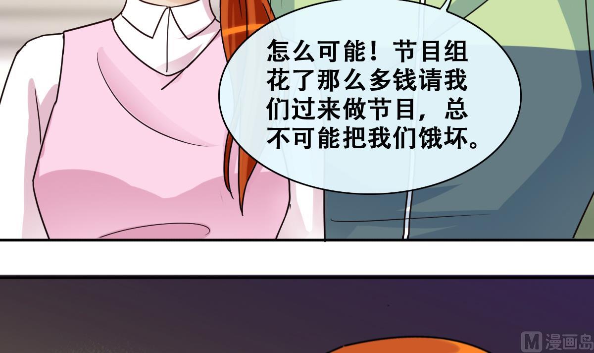 《我的影帝大人》漫画最新章节第209话 一起做饭免费下拉式在线观看章节第【27】张图片